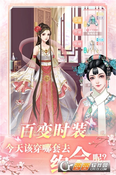 花之舞游戏