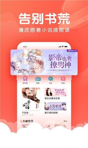 清酒小说网  v1.0