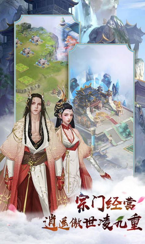 无极剑宗之起源手游官方最新版
