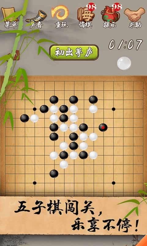 抖音万宁五子棋血狱影杀阵免广告最新版下载  v3.4.4