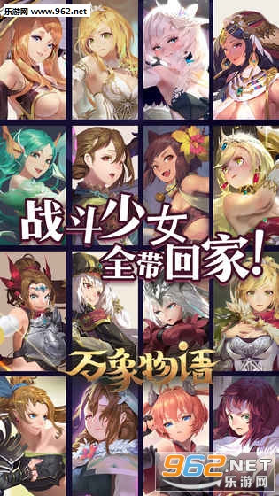 万象物语九游版 v4.5.3