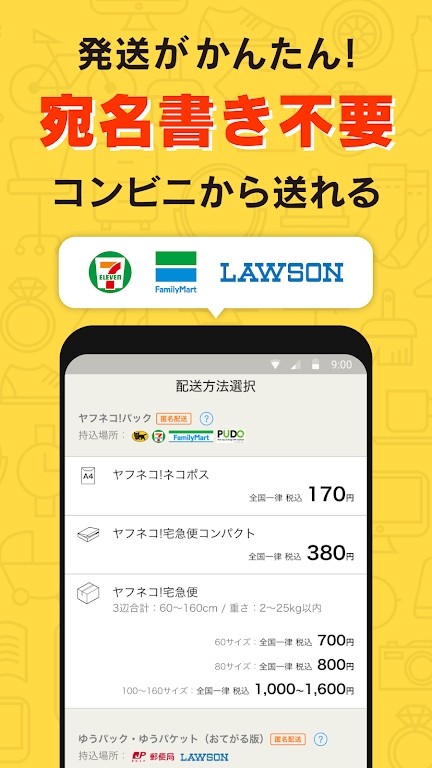 雅虎拍卖  v7.55.1
