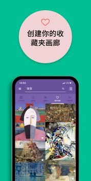 每日艺术截图1