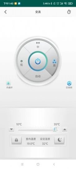 典峰V2智能控制app安卓版图片1