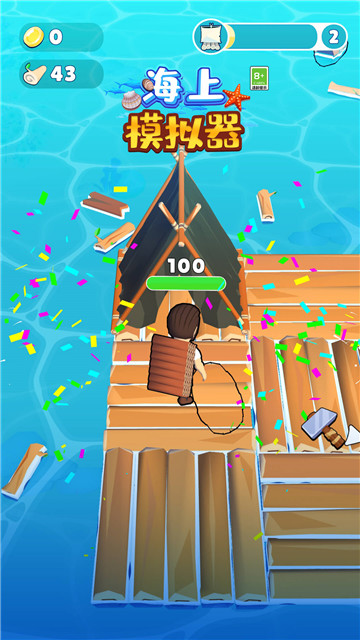 海上模拟器截图1