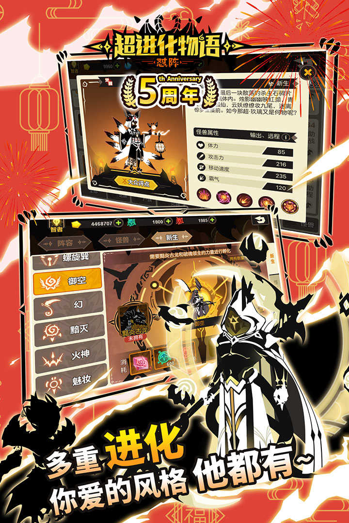 超进化物语官网版 v1.2.0