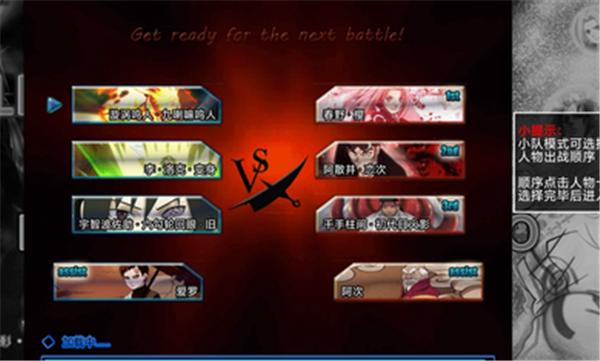 死神VS火影2