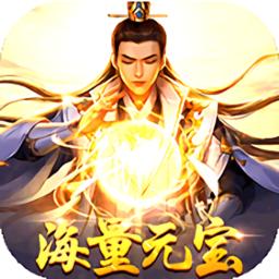 紫府苍穹送海量