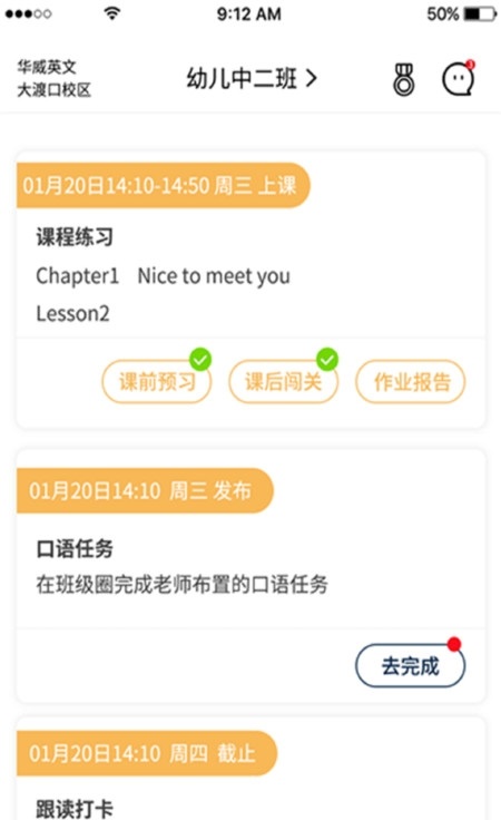 全景未来校学生端.jpg 全景未来校学生端.jpg