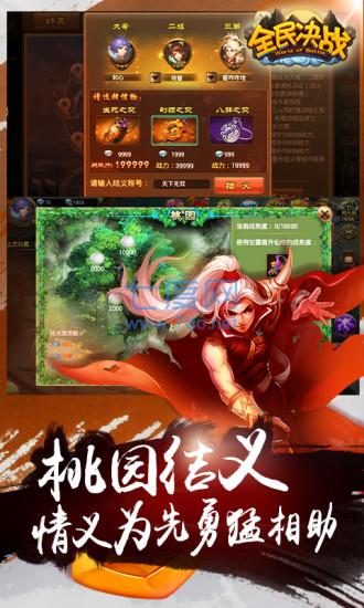 全民决战 v1.45