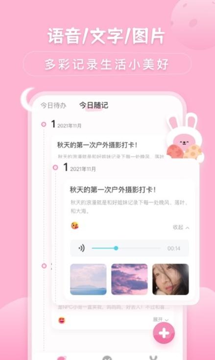 兔克待办事项 v2.0.0
