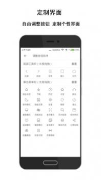 荟萃浏览器 v2.0.5