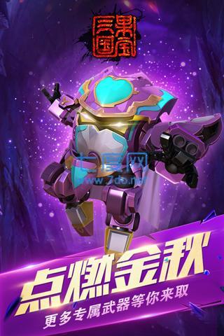 果宝三国破解版v6.9 v6.9