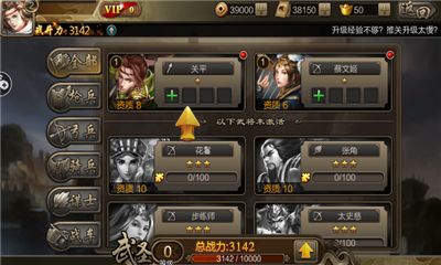 统领三国 v3.0.5
