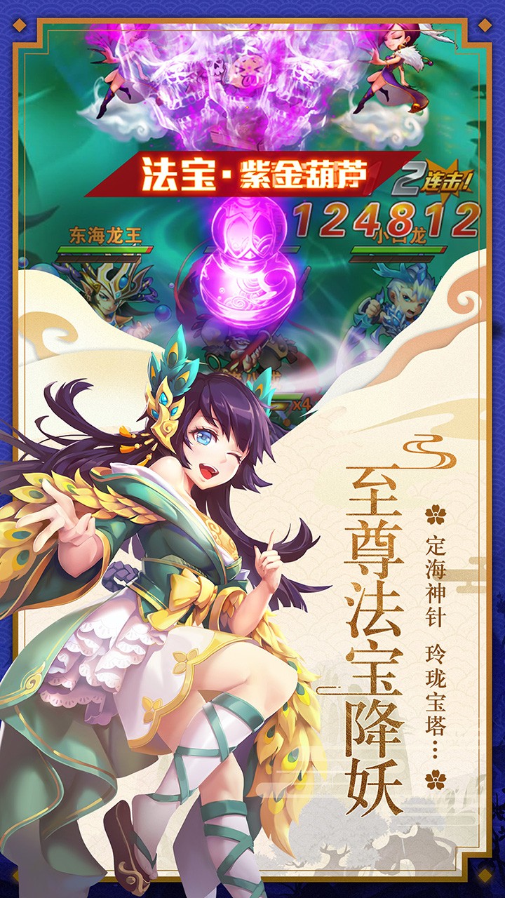 少年西游记 V 3.9.13