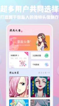 百变鸦头像馆 v3.0.5