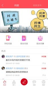 今日资阳截图1