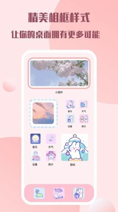 top简单小组件截图2