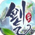 灵域修仙之剑气风云手游官方最新版 