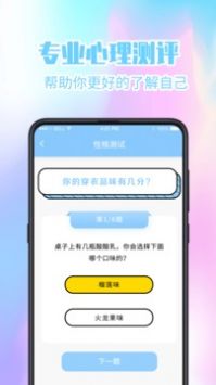 抑郁症截图1