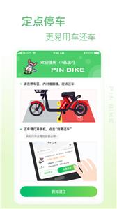 小品出行  v2.3.6