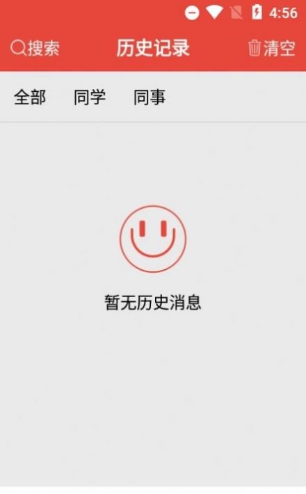 凡是屏幕提醒助手app官方版 截图1