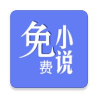 新全本小说