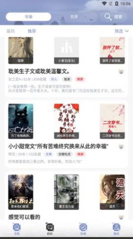 山海搜书app最新版  v5.5.3