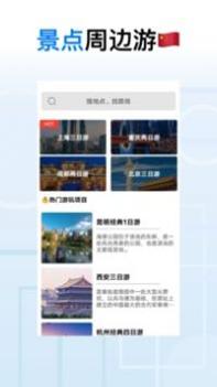 地球去旅行 v3.1.5