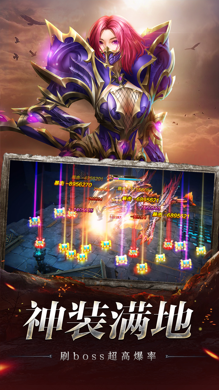 奇迹之剑 v1.5.0.1