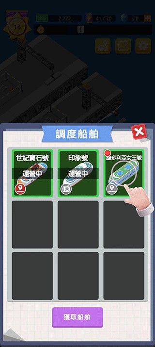 港口大亨  v1.08.5083