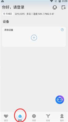 海尔空调遥控器