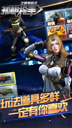 孤胆枪手1 中文版  v1.2.0