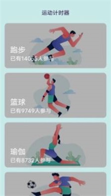 大家爱健身 v4.9.8