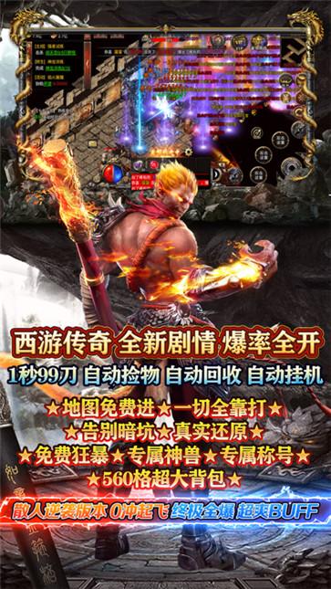 斗战国满攻速版单职业  v1.0.2