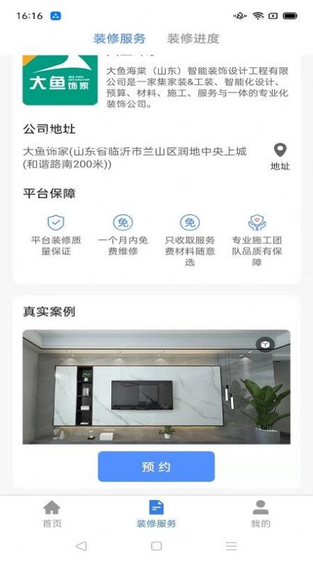 装伴.jpg 装伴.jpg