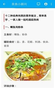 壹健康截图0