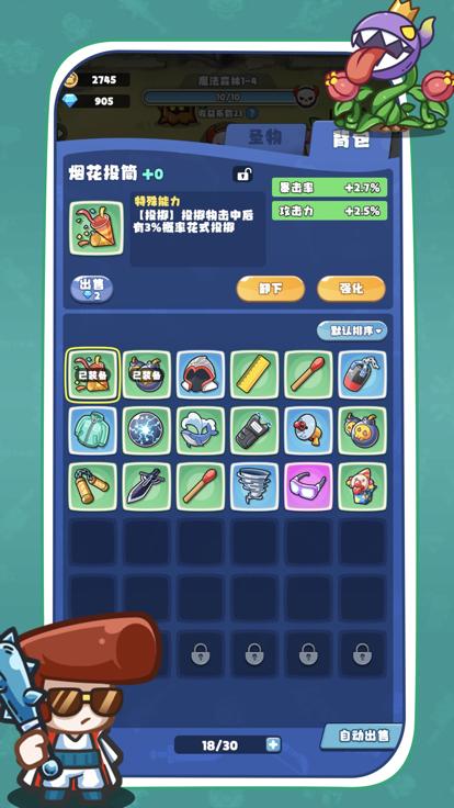 放置探险团  v1.0.0