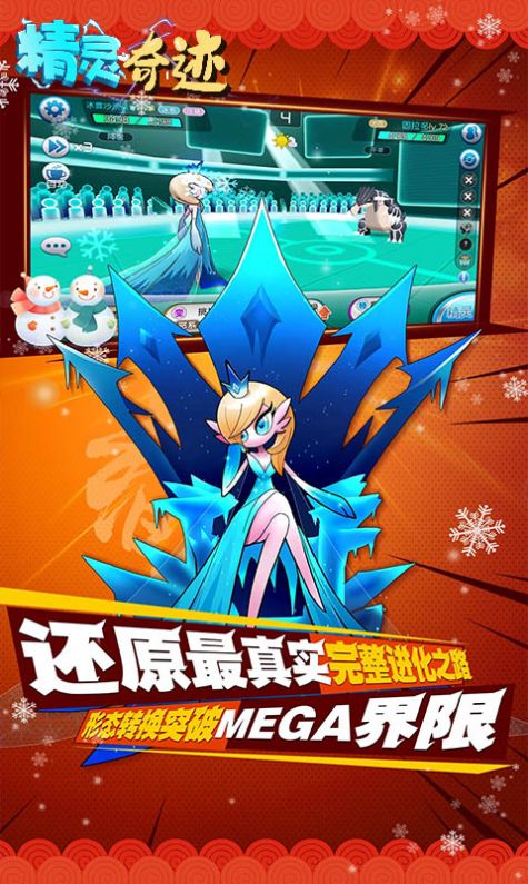 精灵宝可梦海市蜃楼手游官方版最新版  v5.3.4