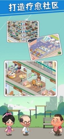 圈了个地医院 v1.0.26