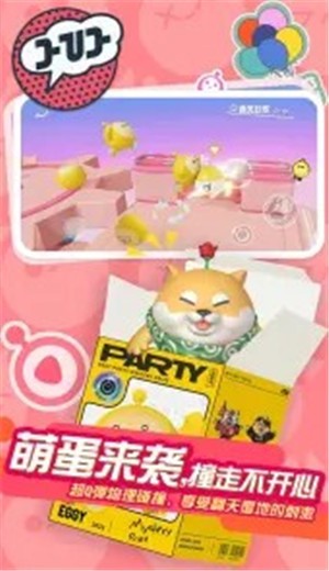 蛋仔派对测试服 v1.0.39