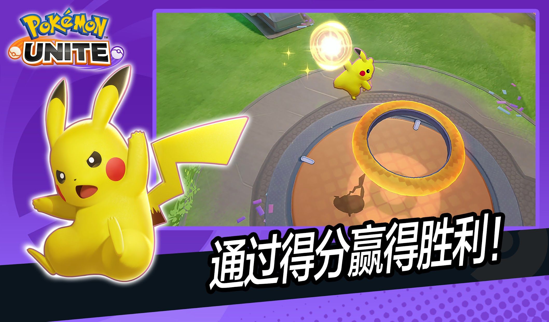 腾讯宝可梦大集结手游国际版体验服安装包