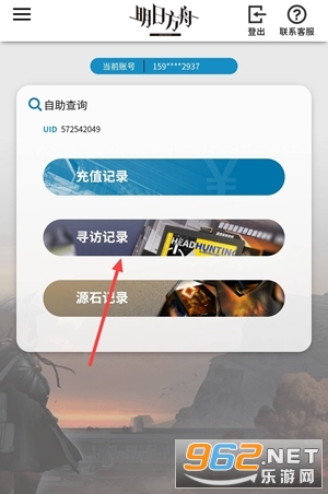 明日方舟Arknights游戏官方版 明日方舟Arknights游戏官方版
