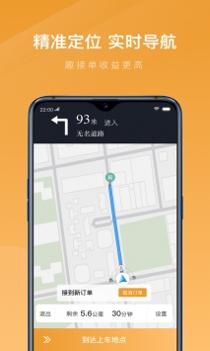 速的出行 v3.1.5