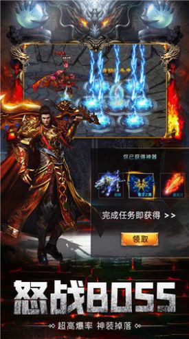 赤血火龙之盟重英雄手游官方版  v4.1.2