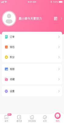 同生佳缘.png