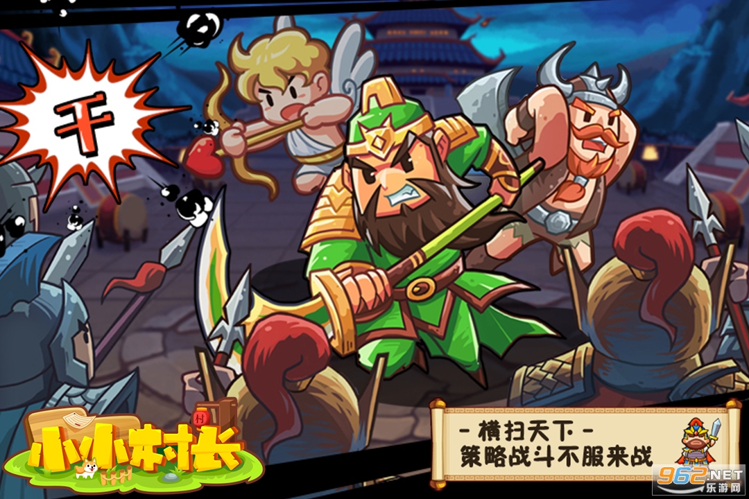 小小村长官方版 v2.0.205 九游版