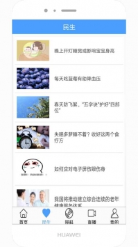 开封手机台 v2.0.5