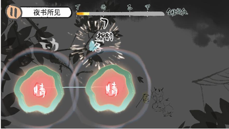 诗歌节奏大师  V 1.0
