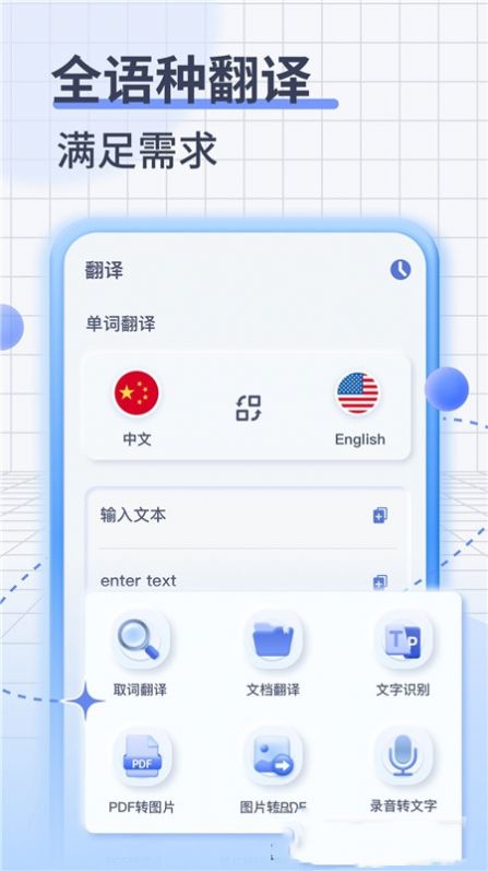 即可翻译 v2.4.3